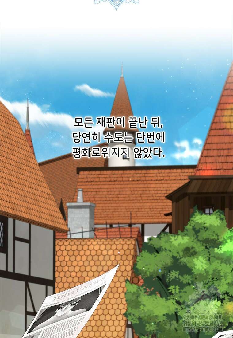 그것들, 내 인생에서 삭제합니다 112화 2