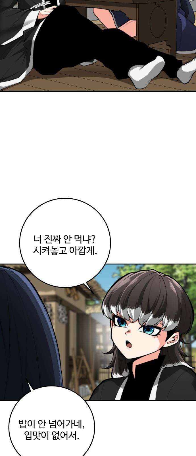 여우자매 2부 42화 - 제안 2 2
