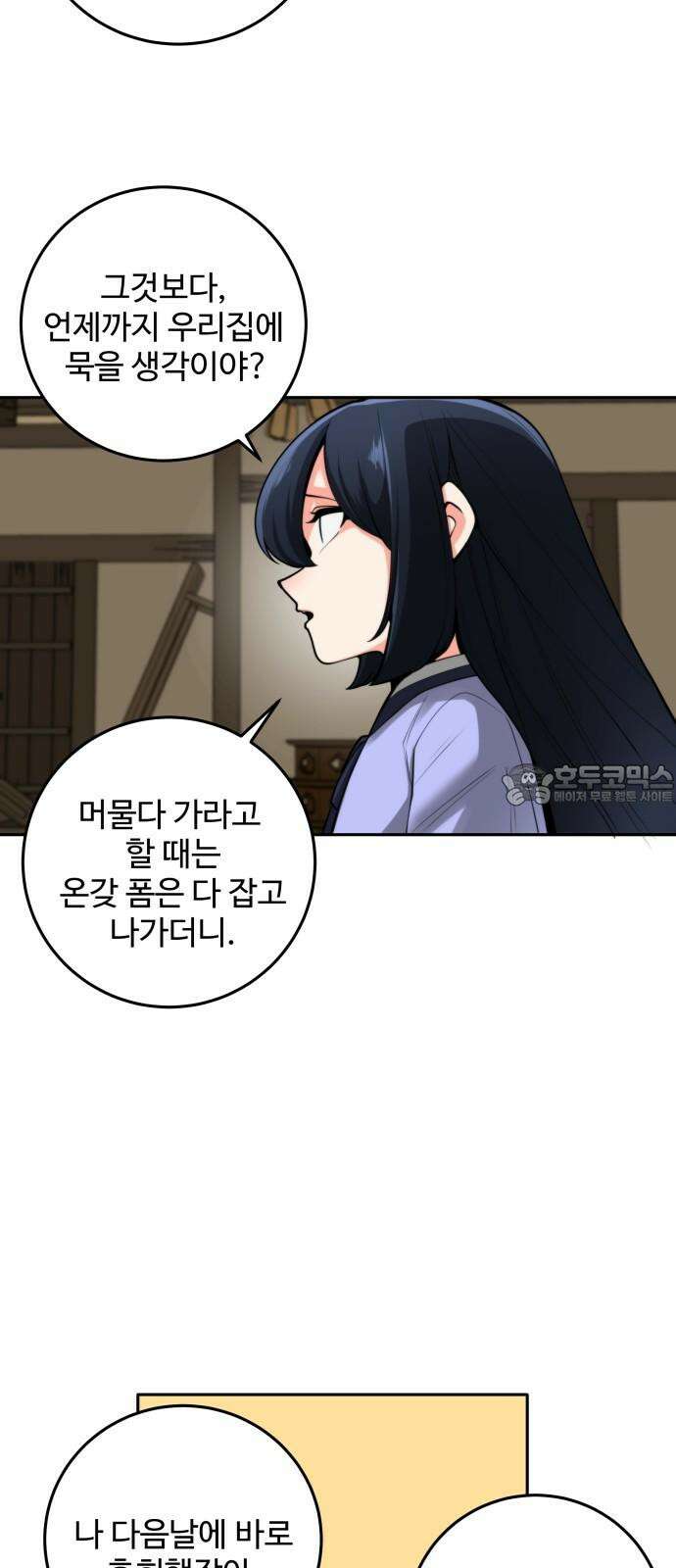 여우자매 2부 42화 - 제안 2 3