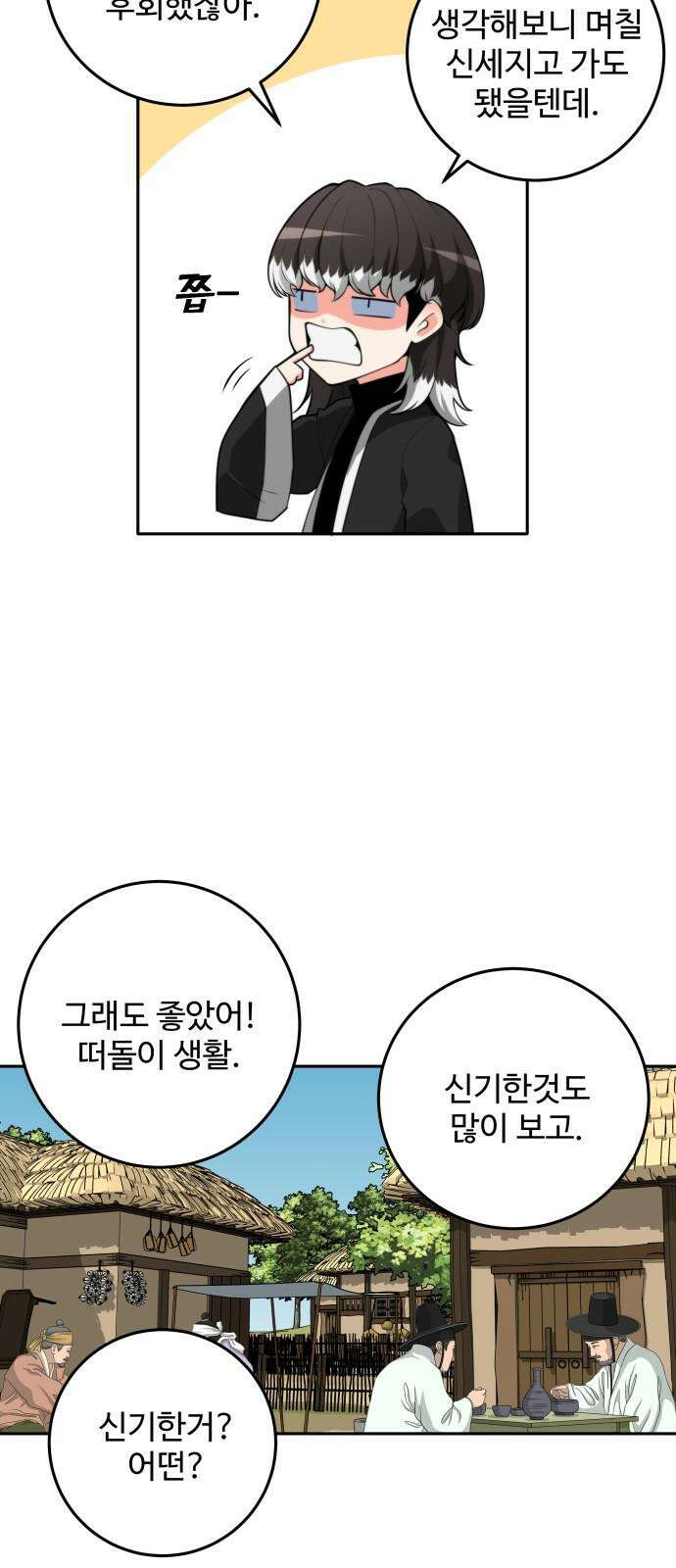 여우자매 2부 42화 - 제안 2 4