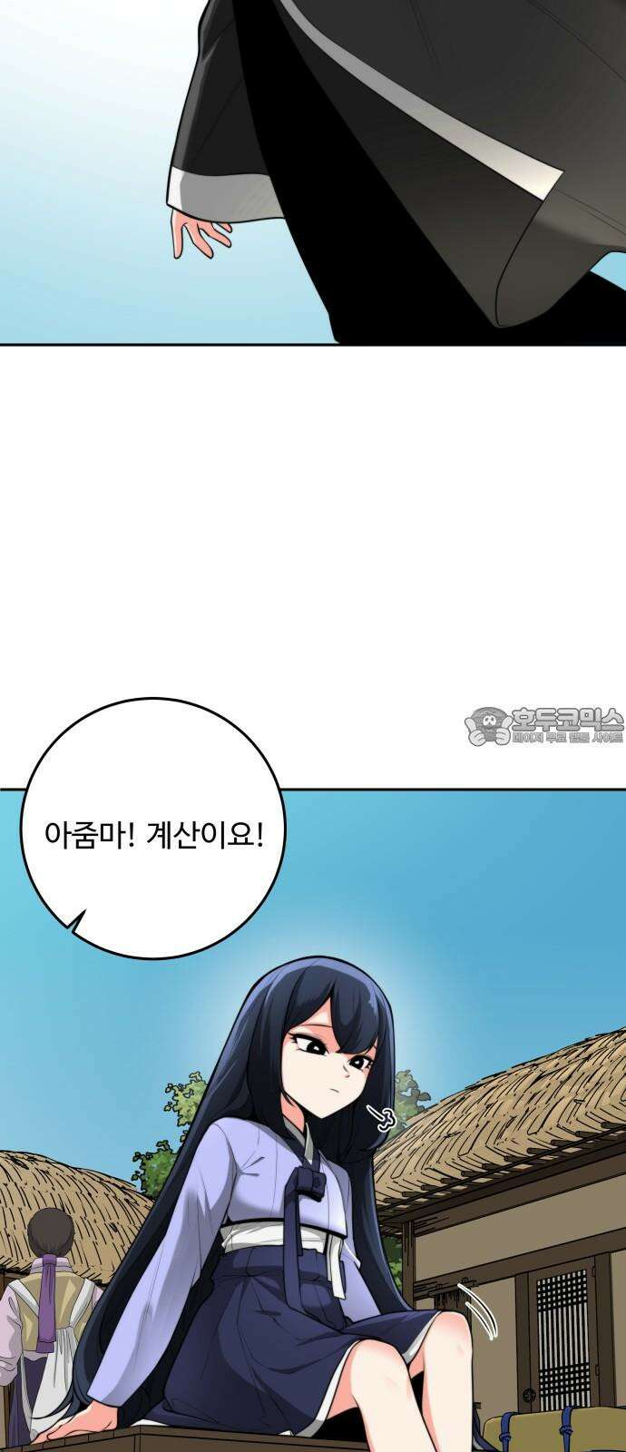 여우자매 2부 42화 - 제안 2 6