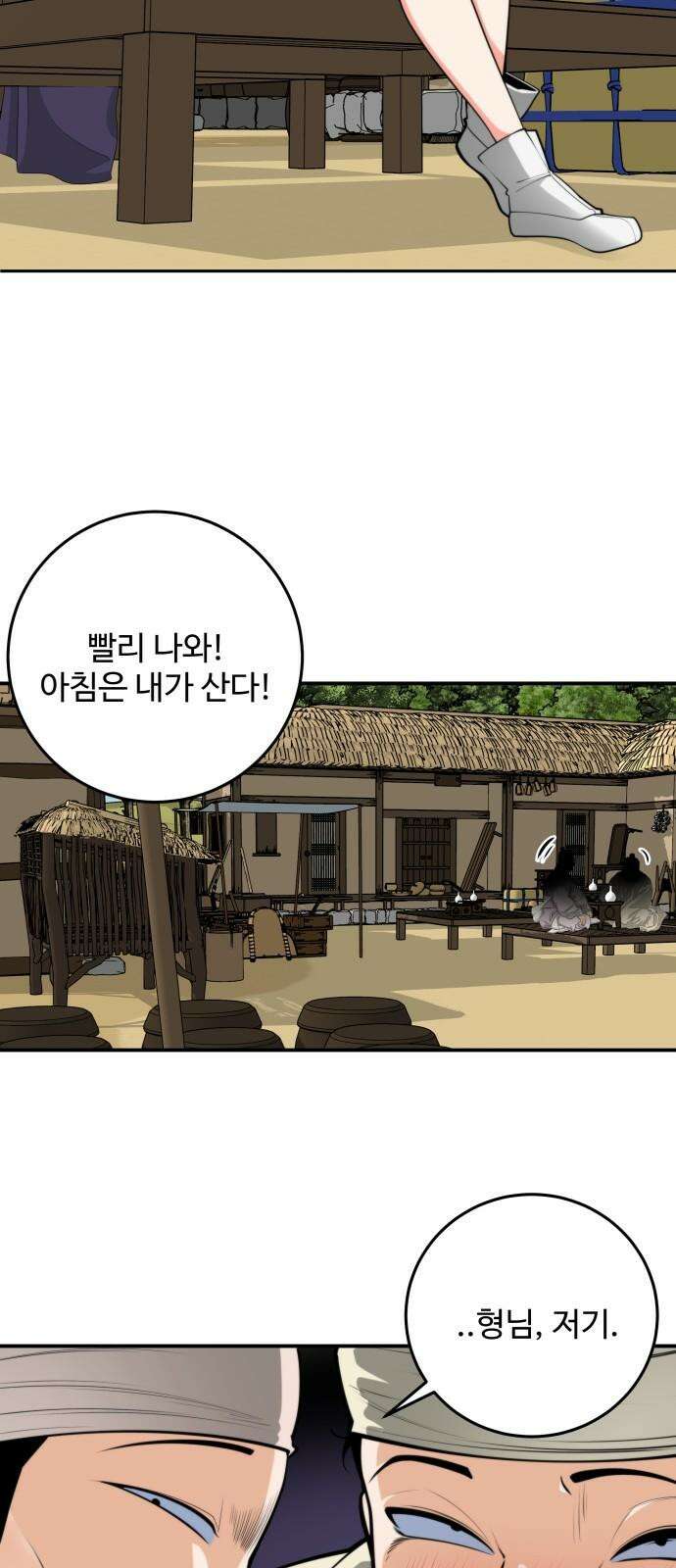 여우자매 2부 42화 - 제안 2 7