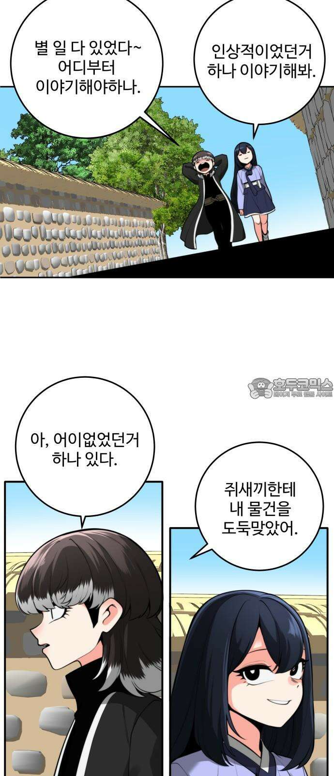 여우자매 2부 42화 - 제안 2 9