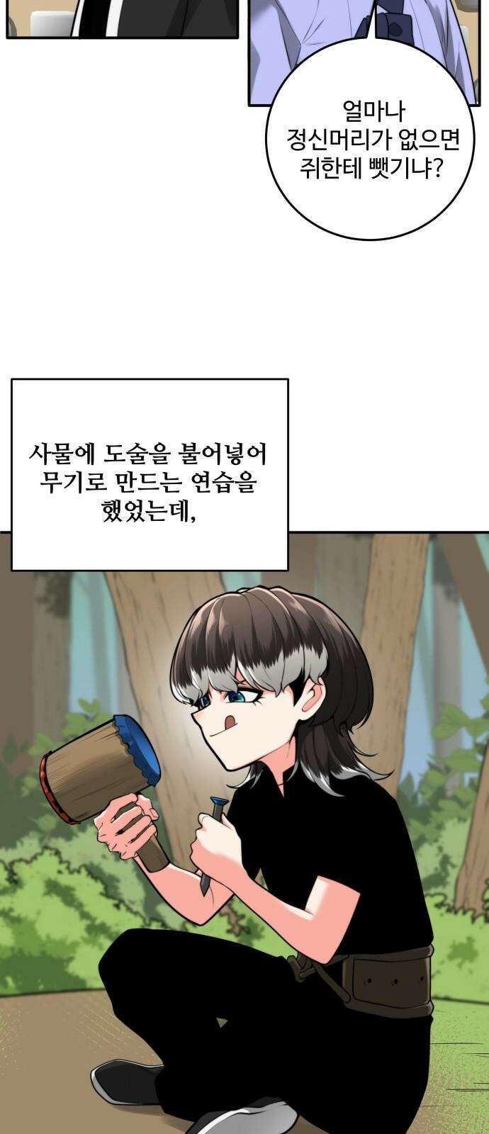 여우자매 2부 42화 - 제안 2 10