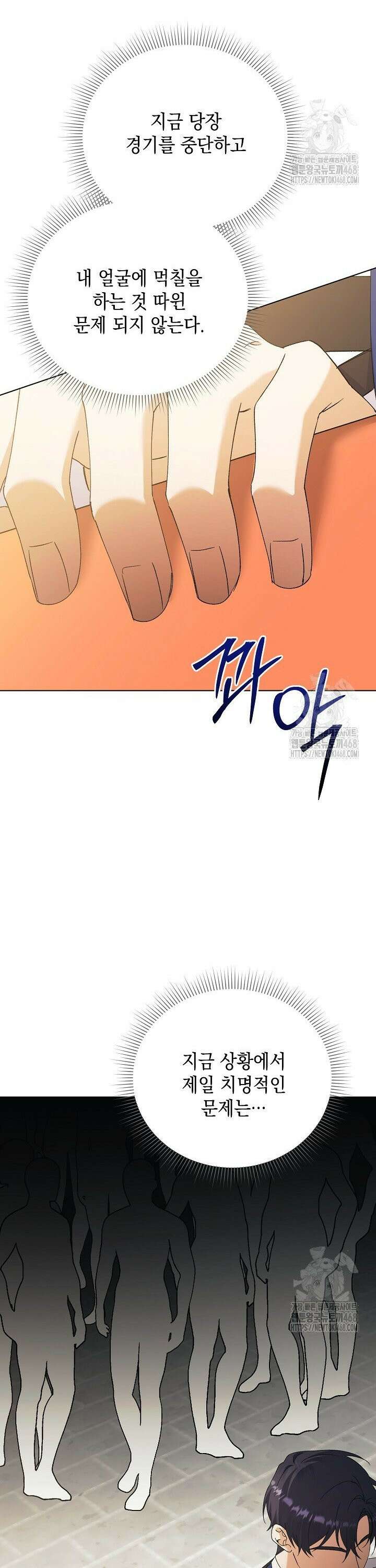 황태자의 집착 받는 시종이 되었다 51화 6