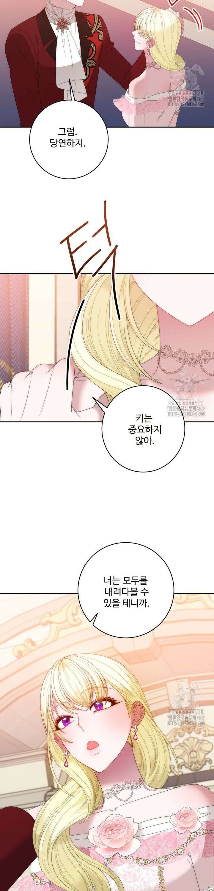 꽃길까지 앞으로 한걸음 134화 4