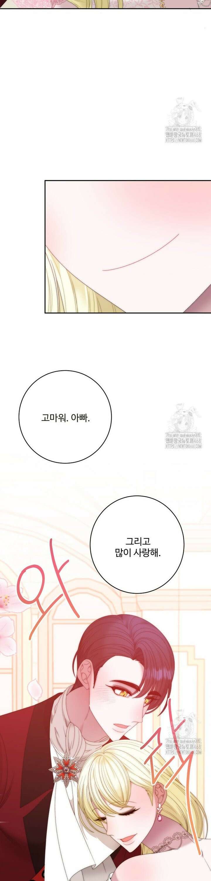 꽃길까지 앞으로 한걸음 134화 5