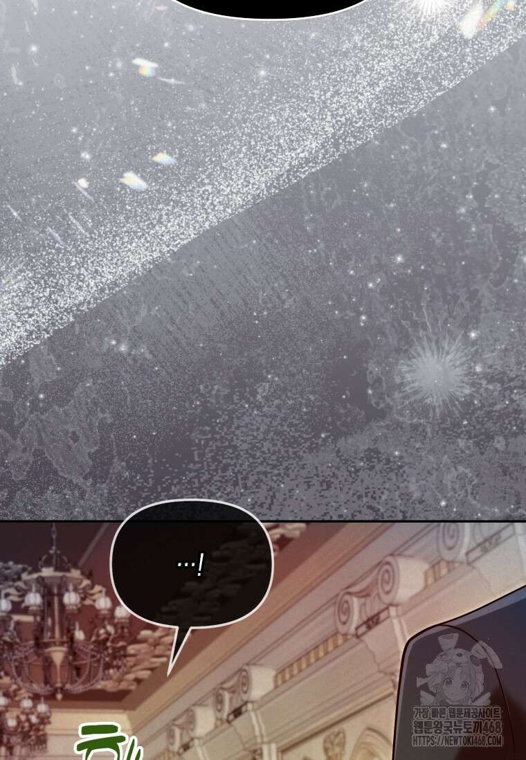 시한부 황제의 주치의입니다 32화 5