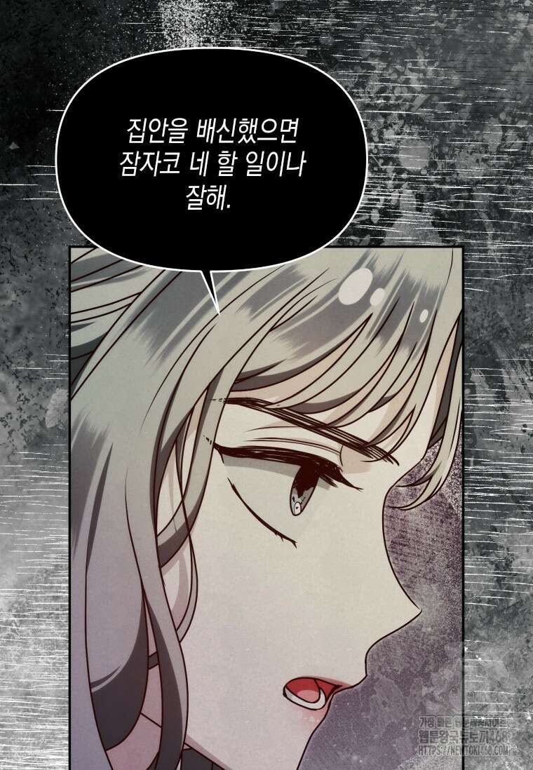 시한부 황제의 주치의입니다 32화 11