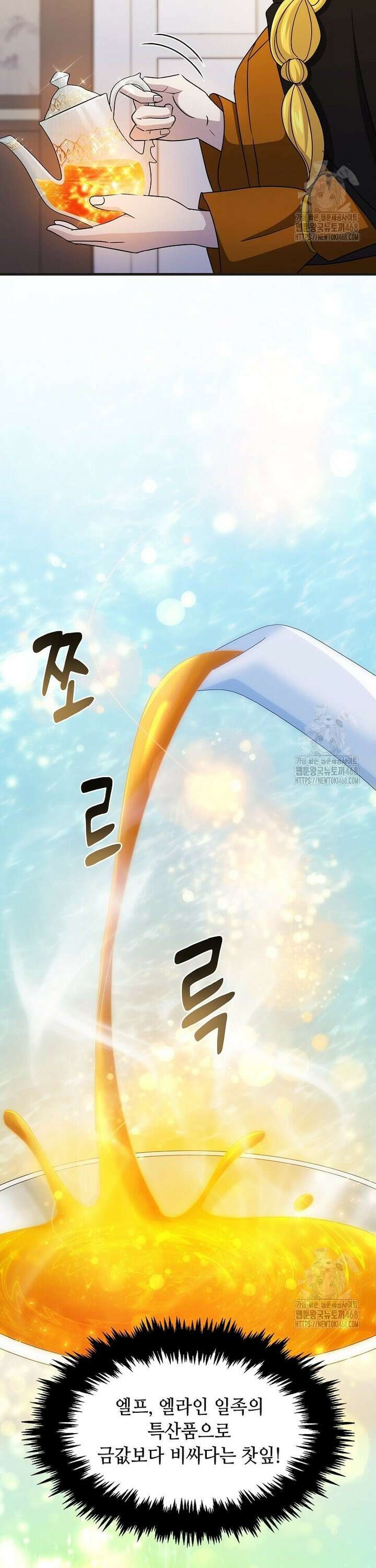 레벨업하는 무신님 28화 5