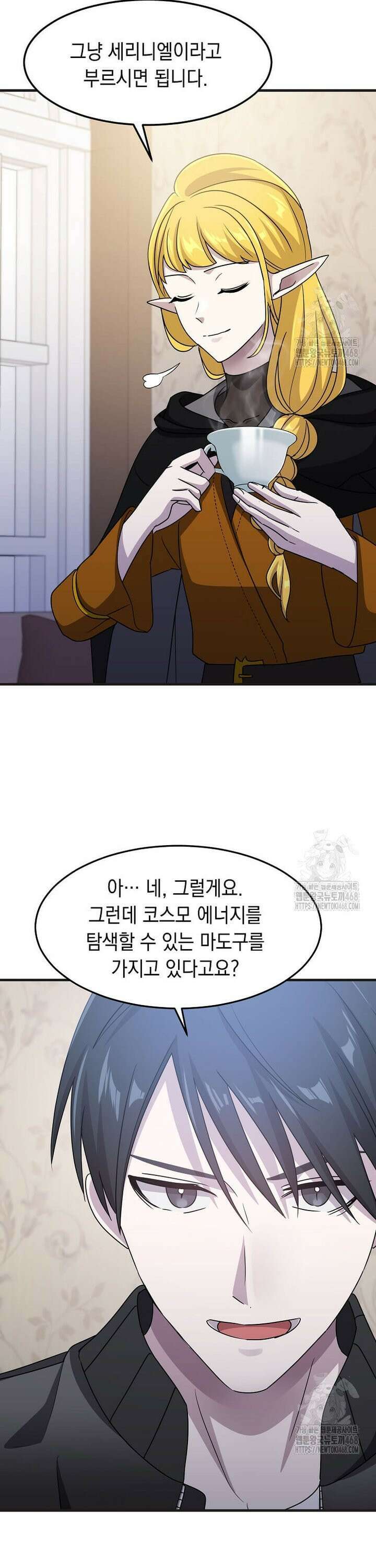 레벨업하는 무신님 28화 7