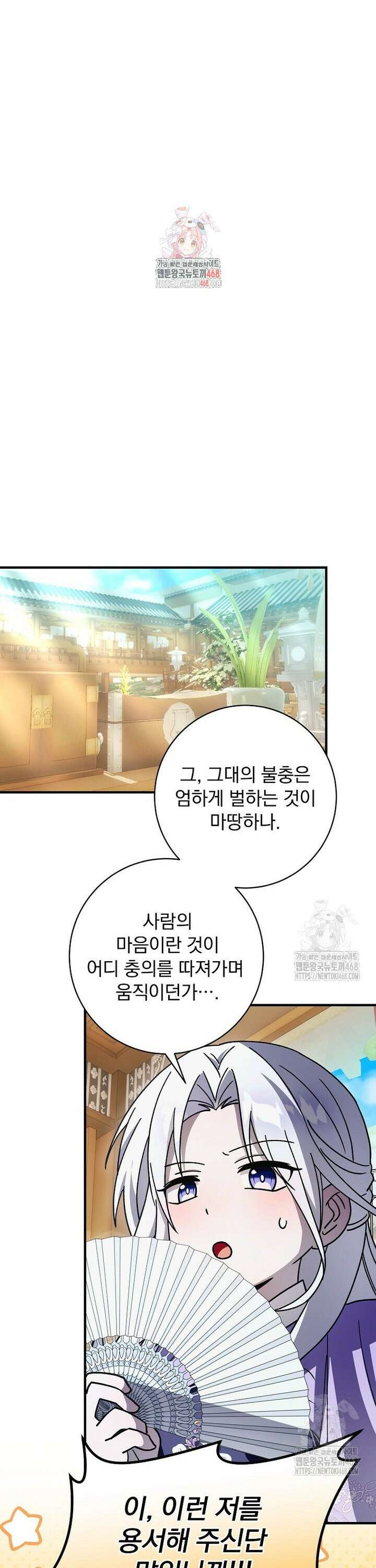 로판에서 살아남기 36화 1