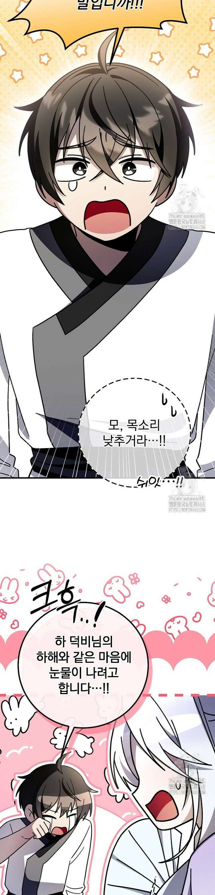 로판에서 살아남기 36화 2