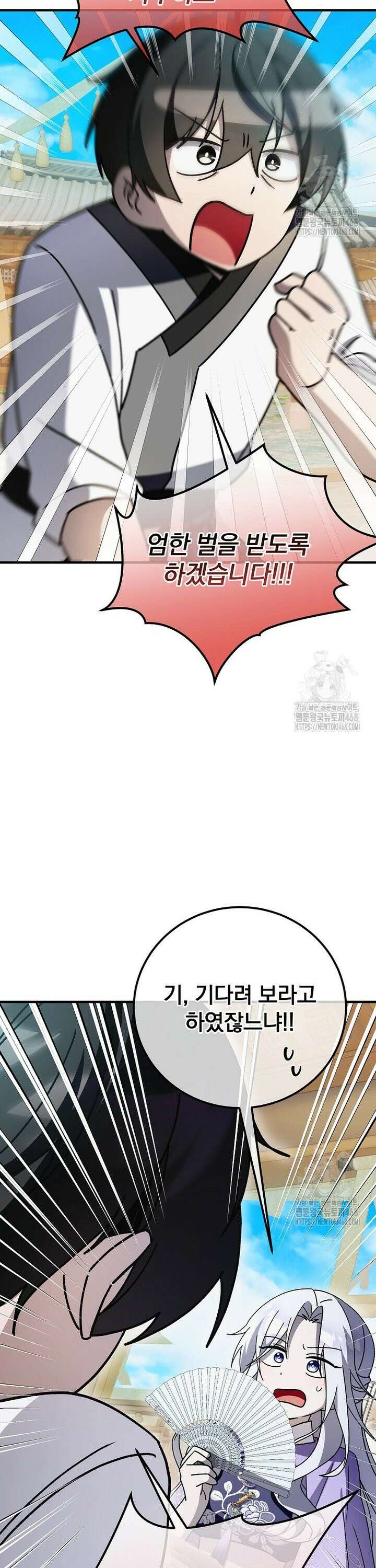 로판에서 살아남기 36화 4