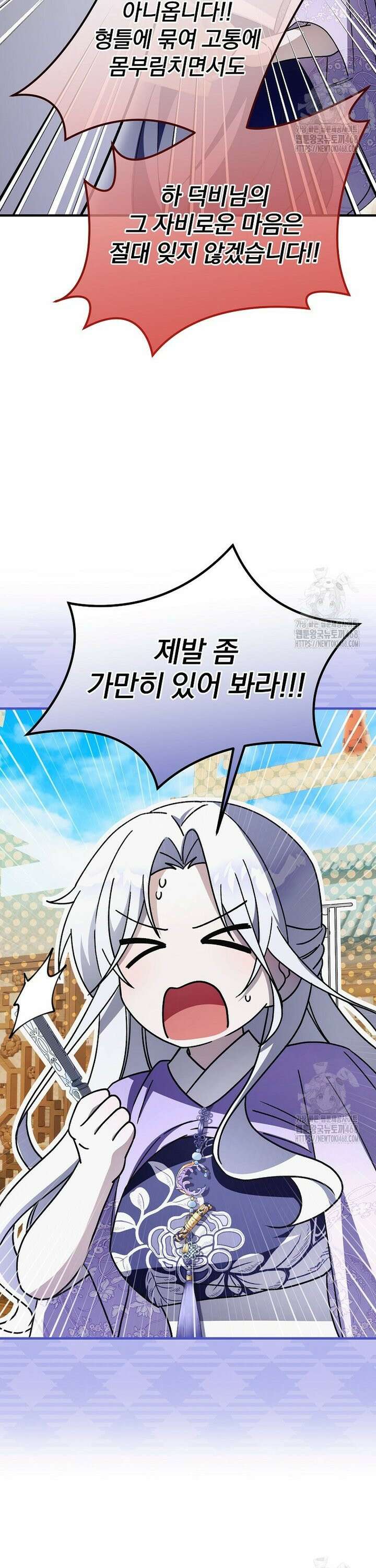 로판에서 살아남기 36화 5