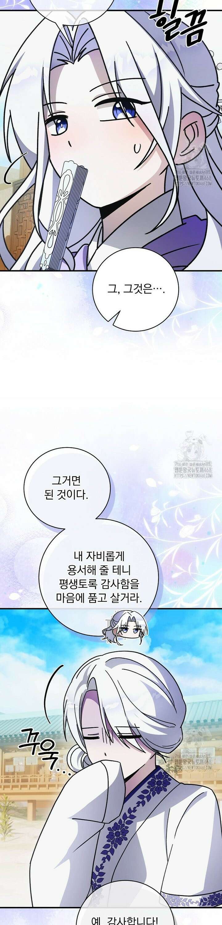 로판에서 살아남기 36화 9