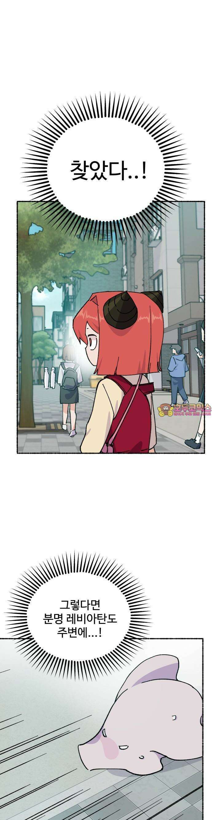 말숙이를 부탁해 84화 레비아탄과 베히모스(3) 1