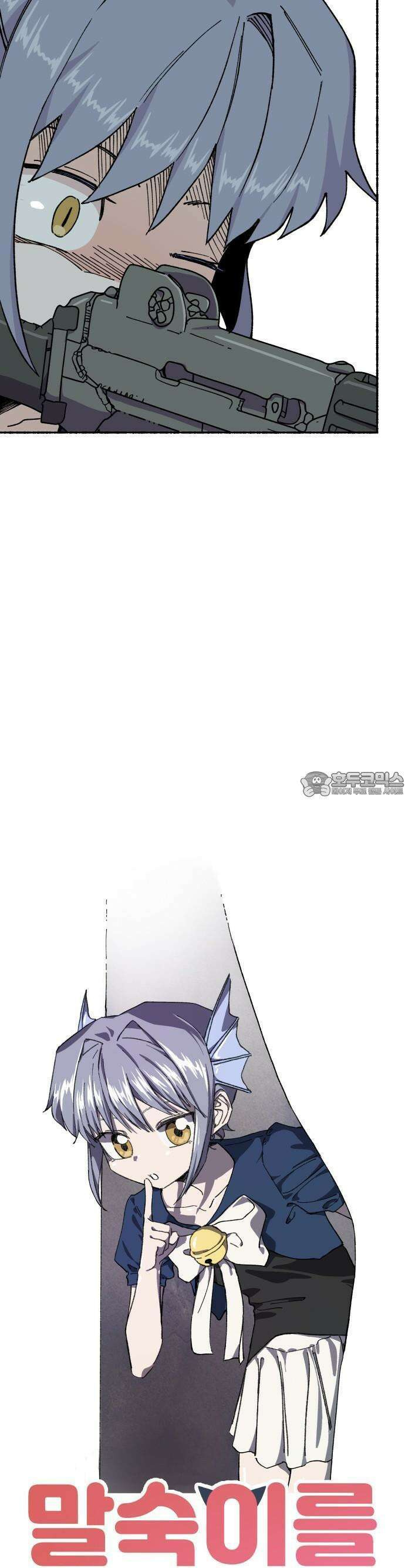 말숙이를 부탁해 84화 레비아탄과 베히모스(3) 4