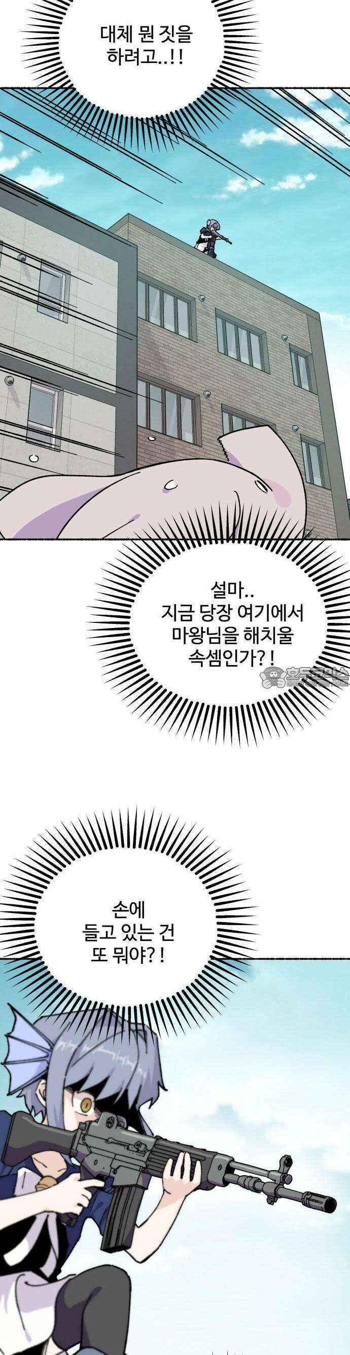 말숙이를 부탁해 84화 레비아탄과 베히모스(3) 6
