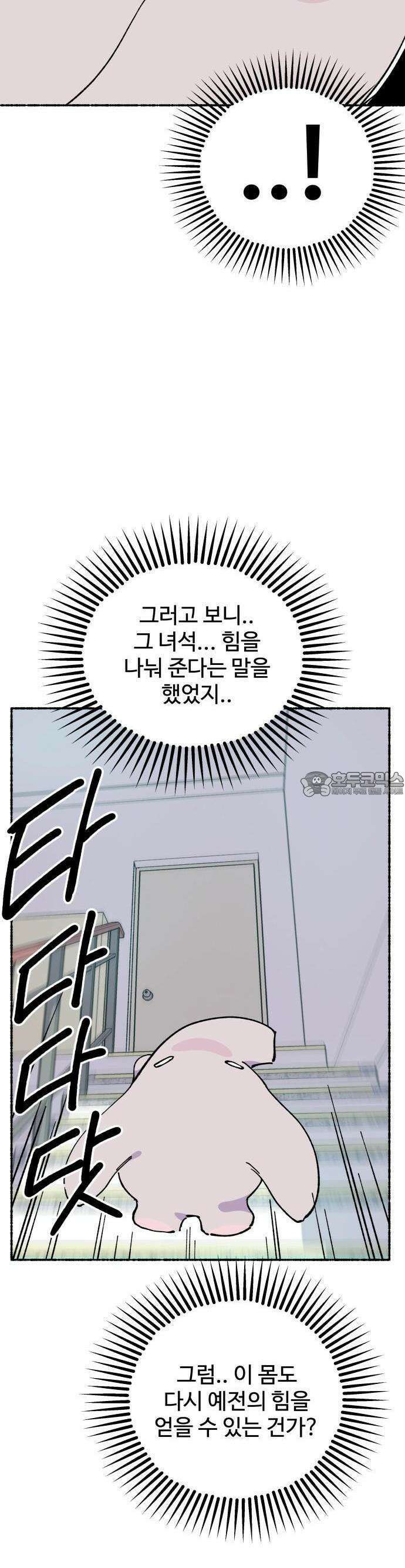 말숙이를 부탁해 84화 레비아탄과 베히모스(3) 9