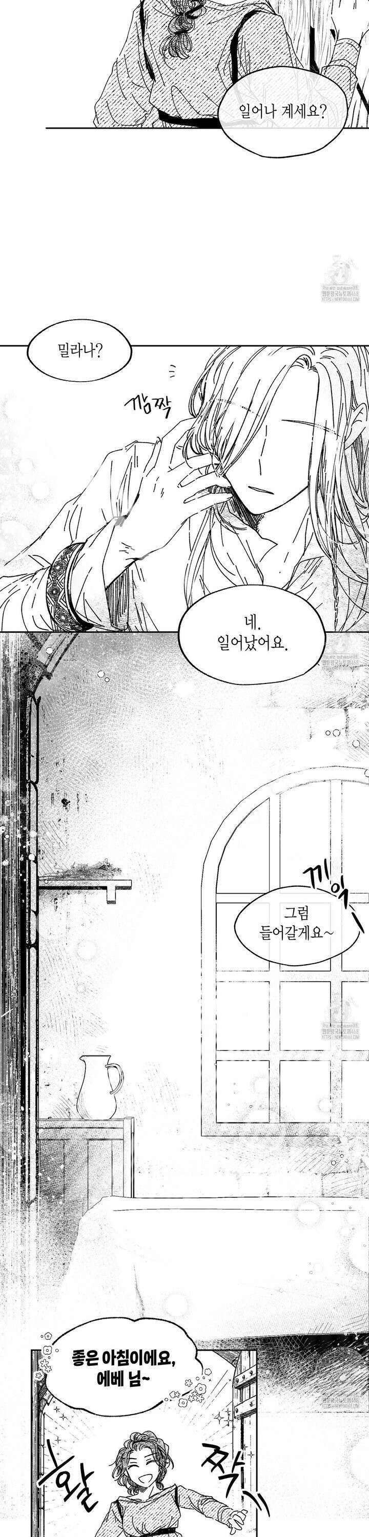 산왕의 궁전에서 25화 2