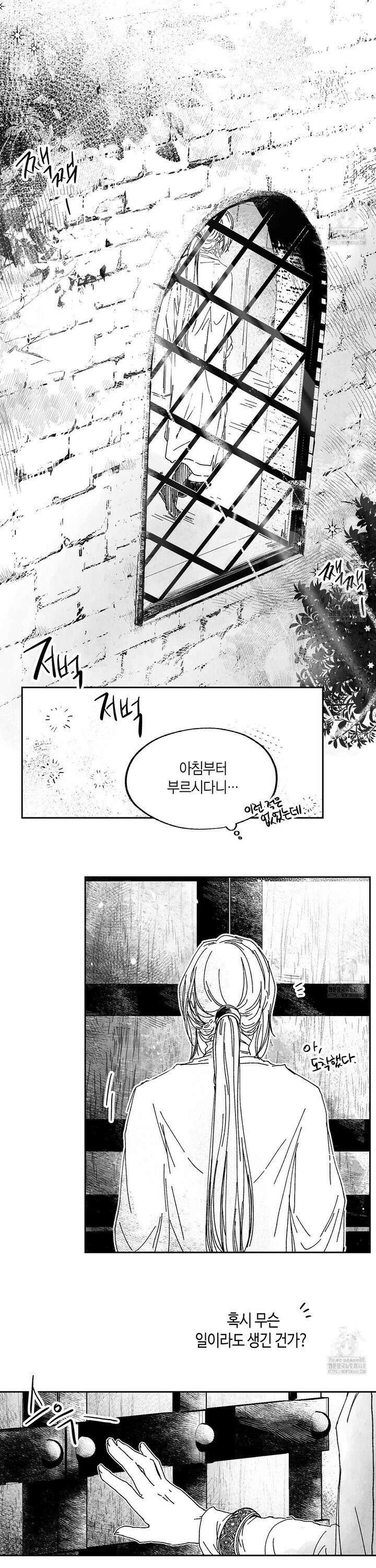 산왕의 궁전에서 25화 5
