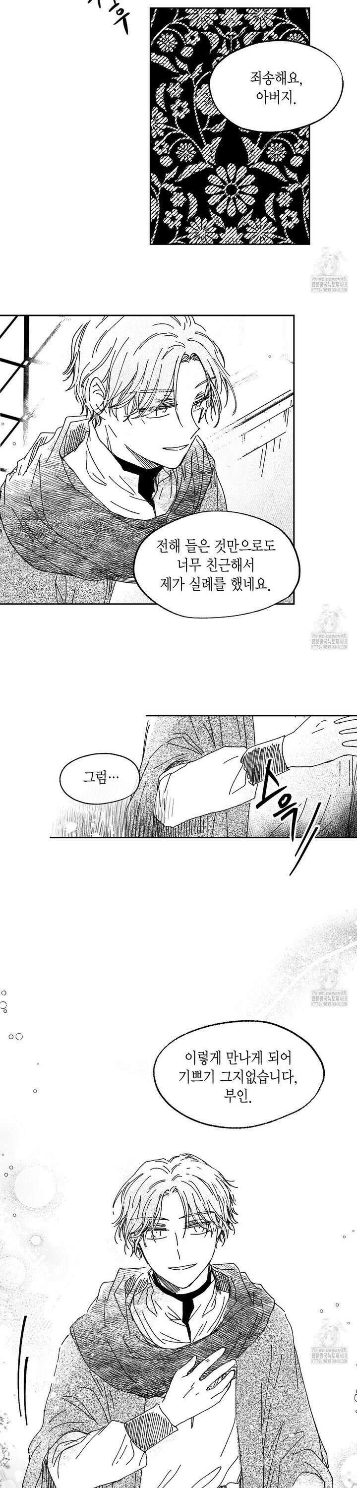 산왕의 궁전에서 25화 14