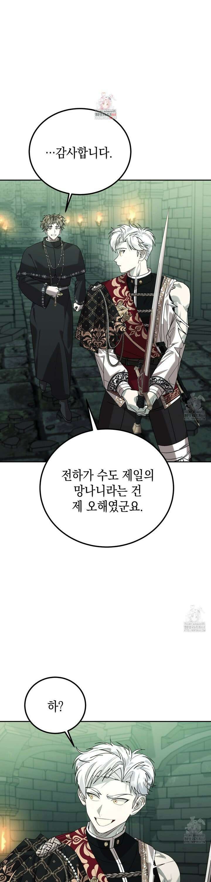 폭군의 망나니 오빠로 사는 법 25화 1