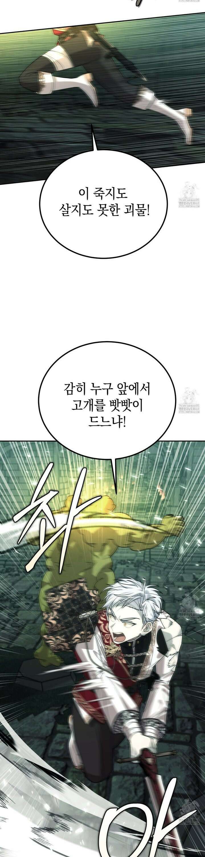 폭군의 망나니 오빠로 사는 법 25화 6
