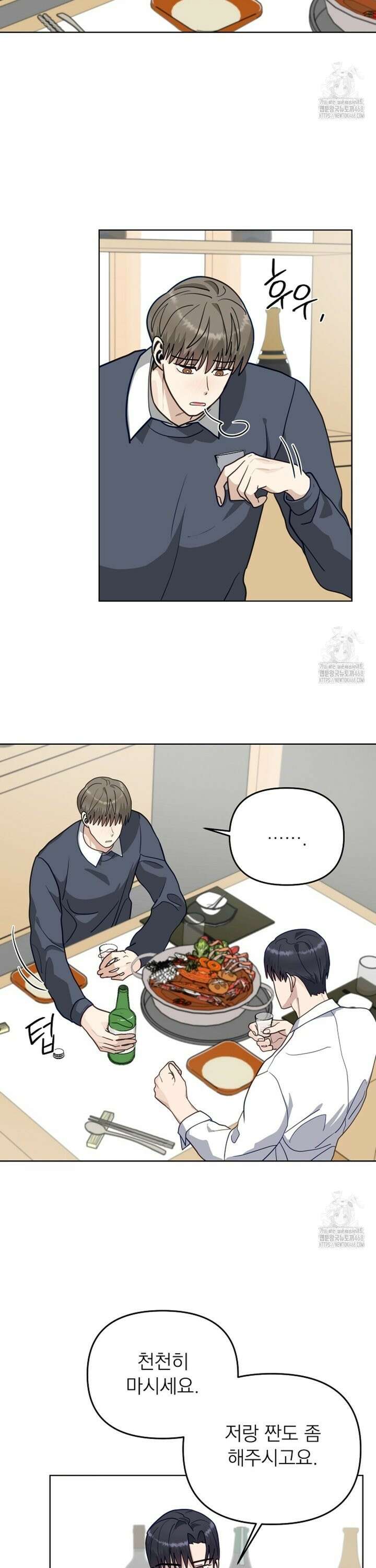 정의되지 않은 XX 17화 2