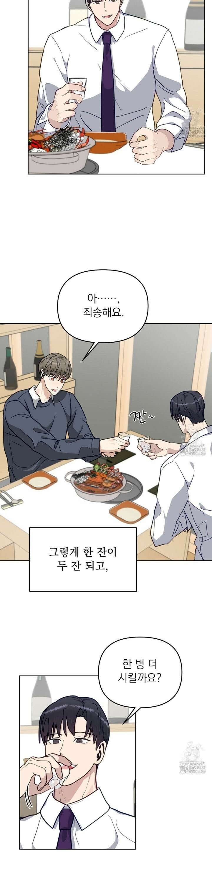 정의되지 않은 XX 17화 3