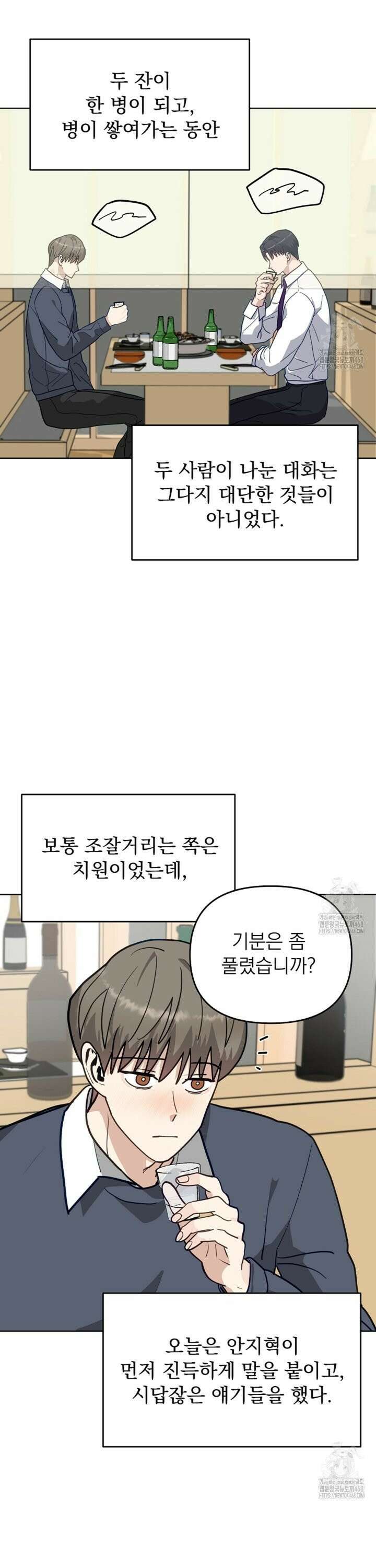정의되지 않은 XX 17화 4