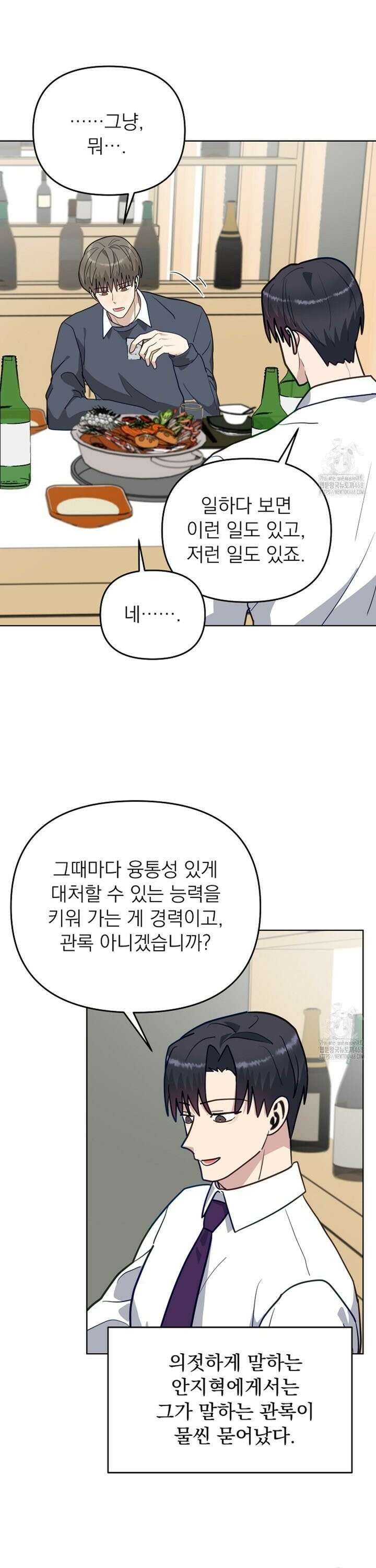 정의되지 않은 XX 17화 5