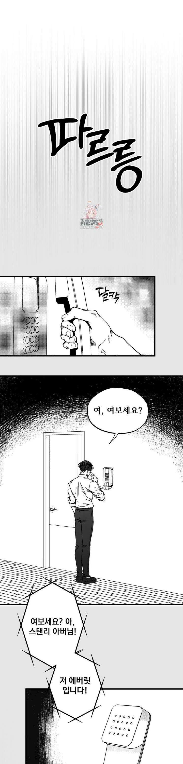 에버그레이 17화 1