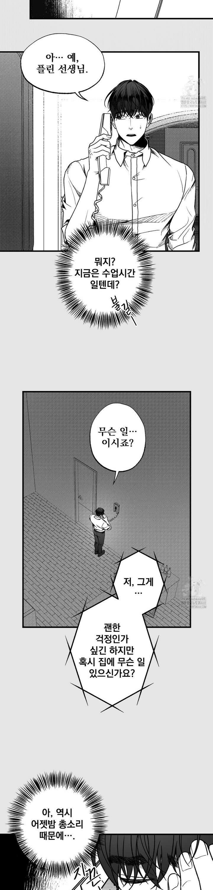 에버그레이 17화 2