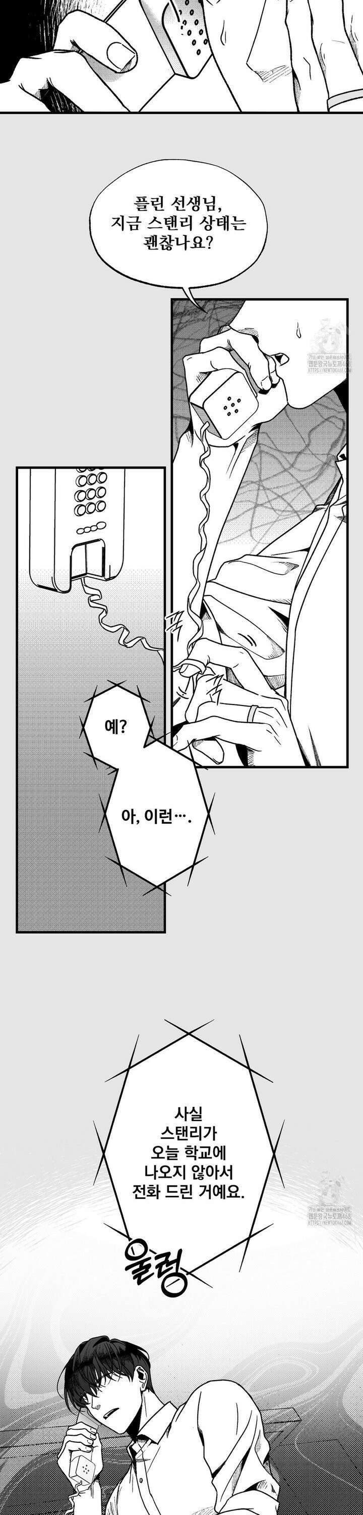 에버그레이 17화 3