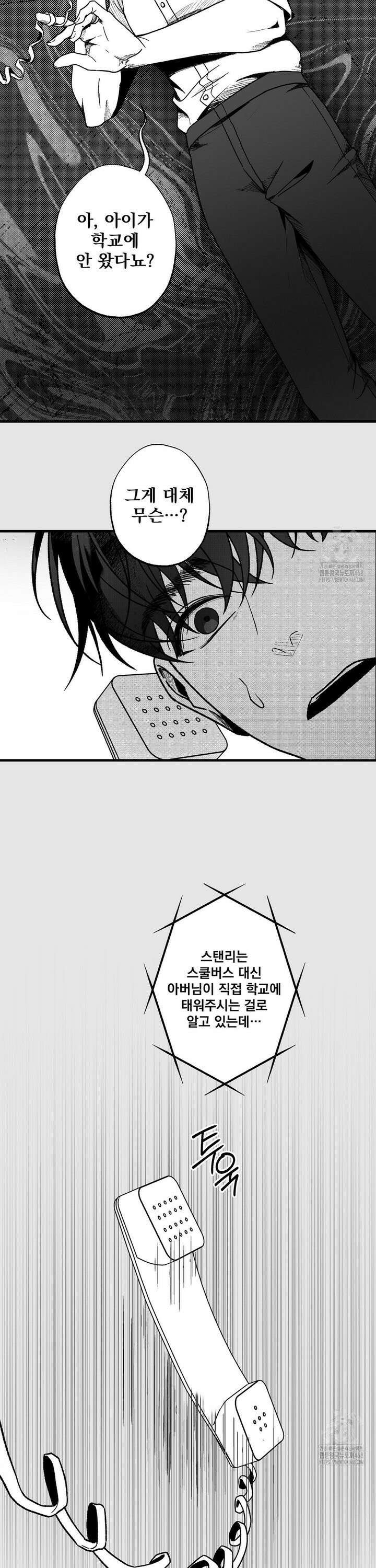 에버그레이 17화 4