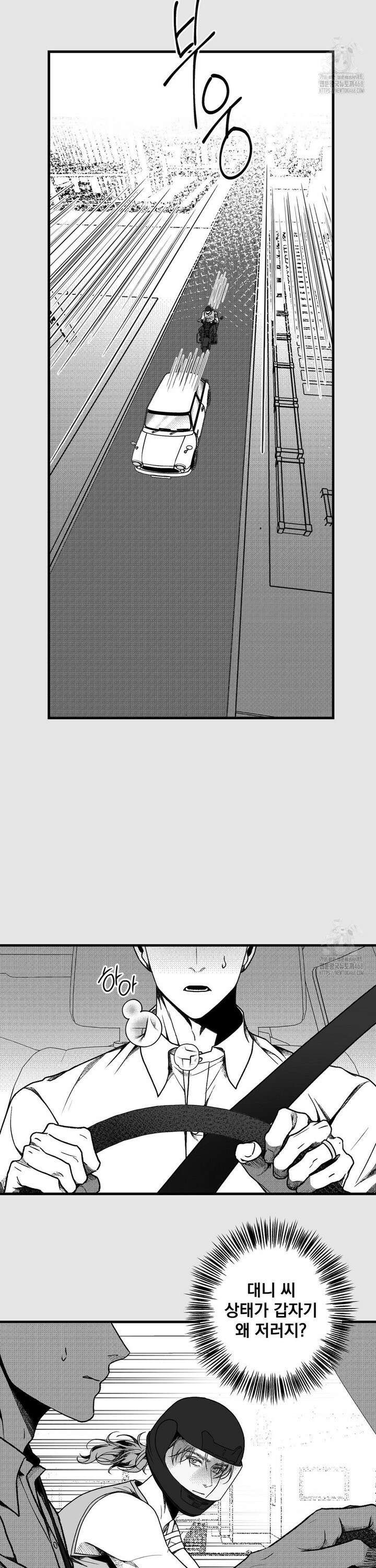 에버그레이 17화 6