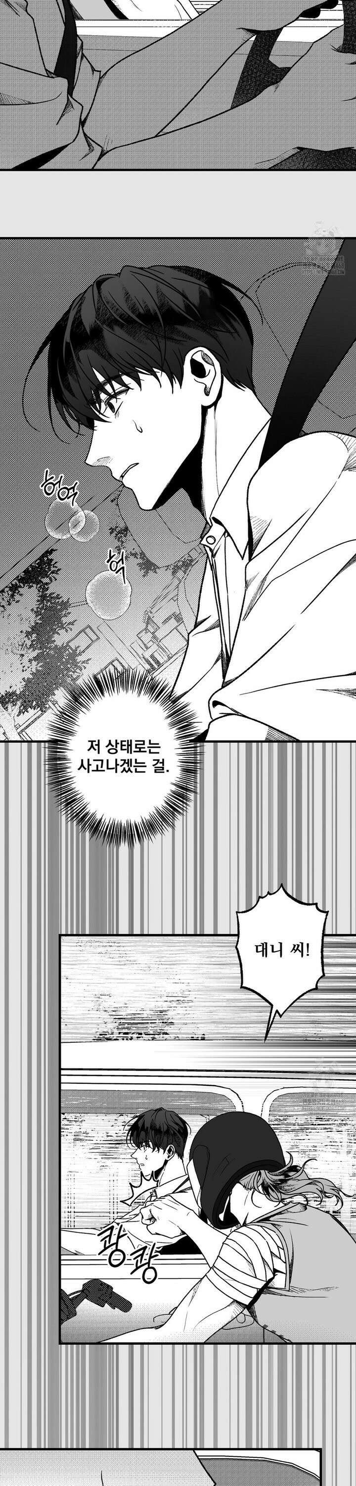 에버그레이 17화 7
