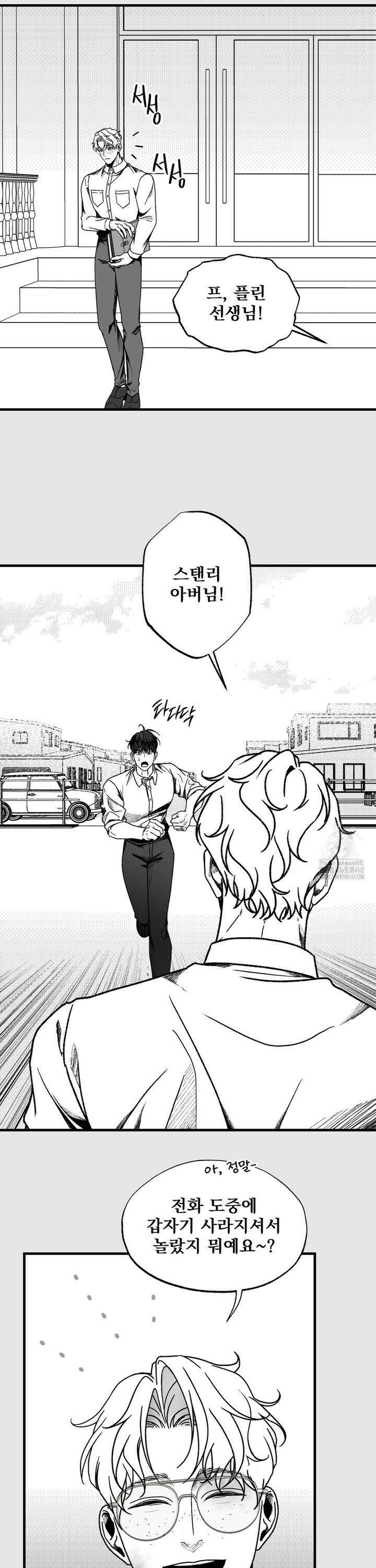 에버그레이 17화 10