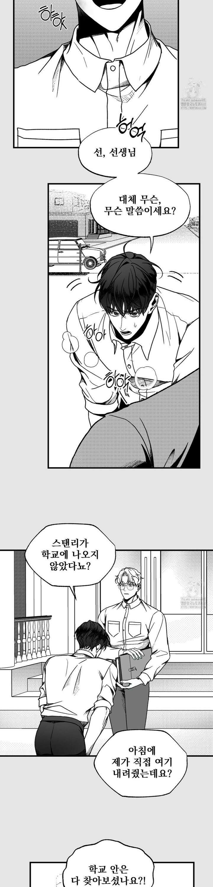 에버그레이 17화 11