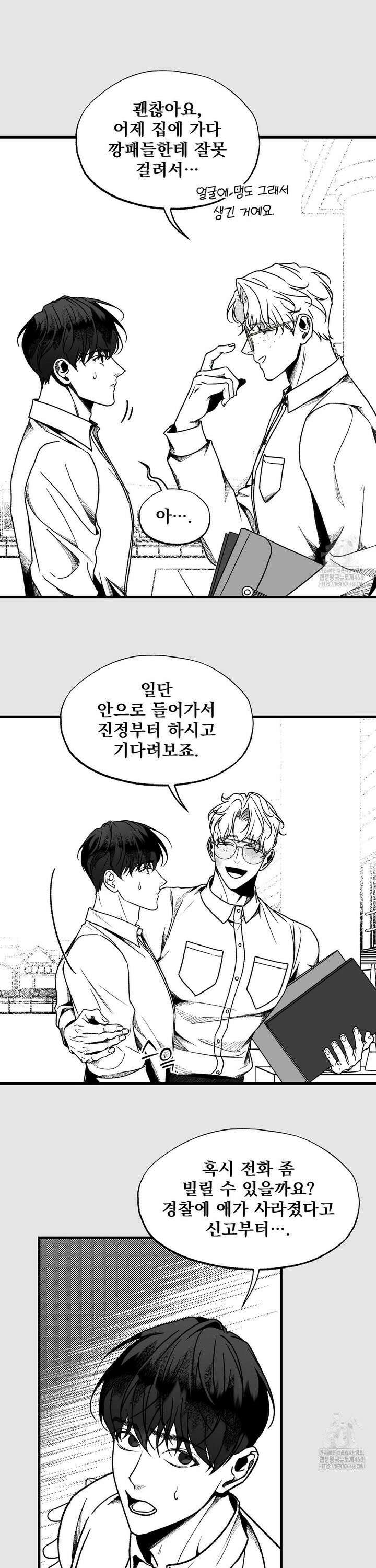에버그레이 17화 13