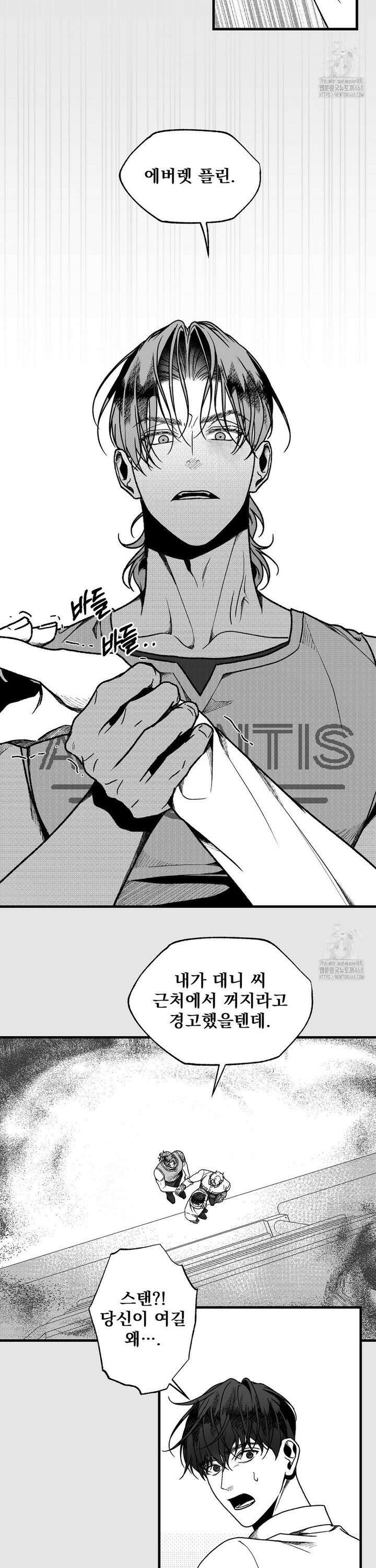에버그레이 17화 15