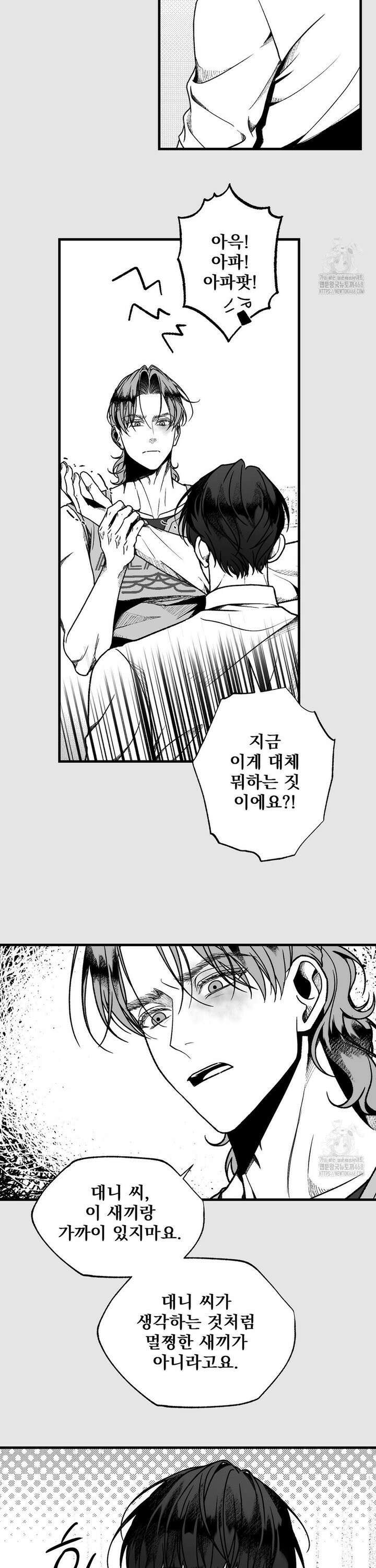 에버그레이 17화 16