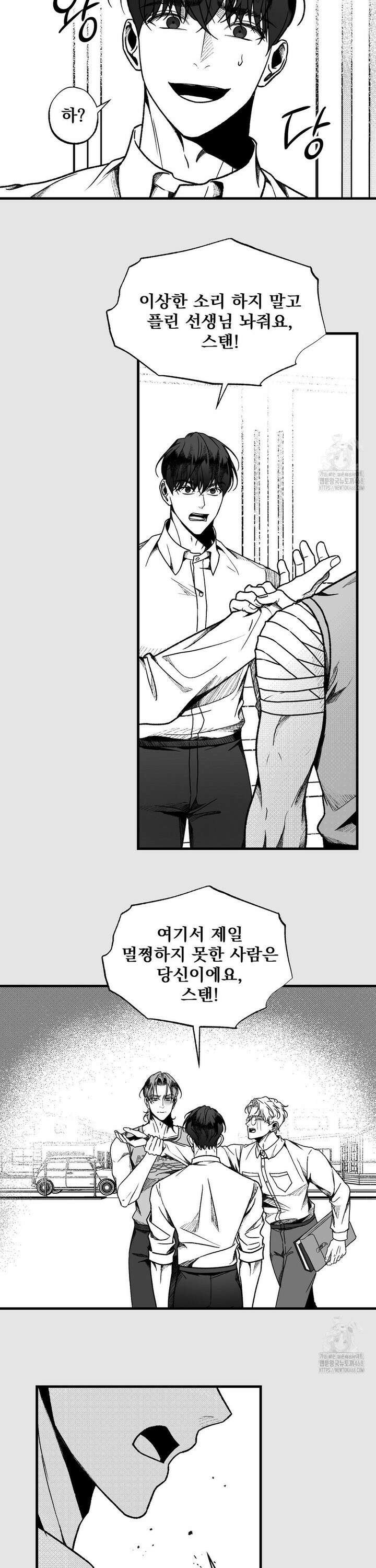 에버그레이 17화 17