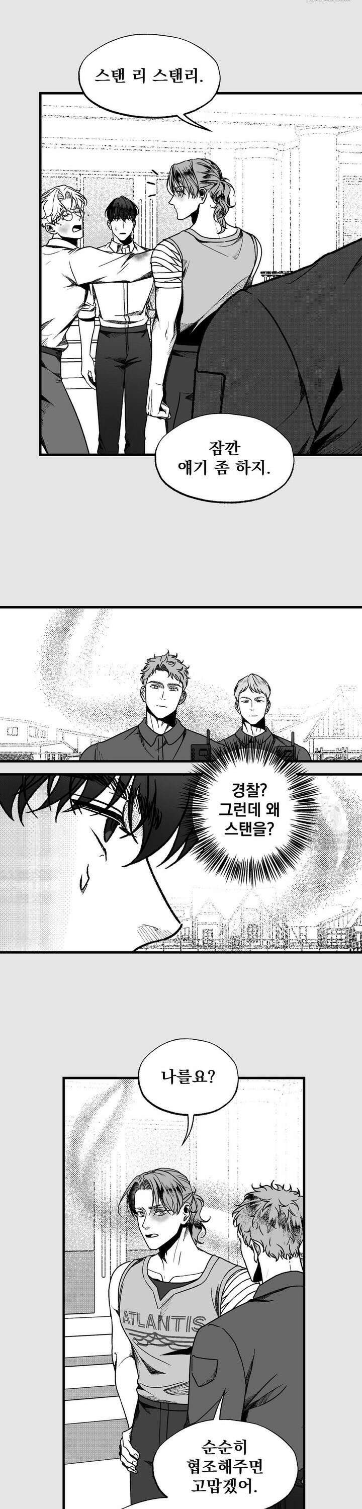 에버그레이 17화 19