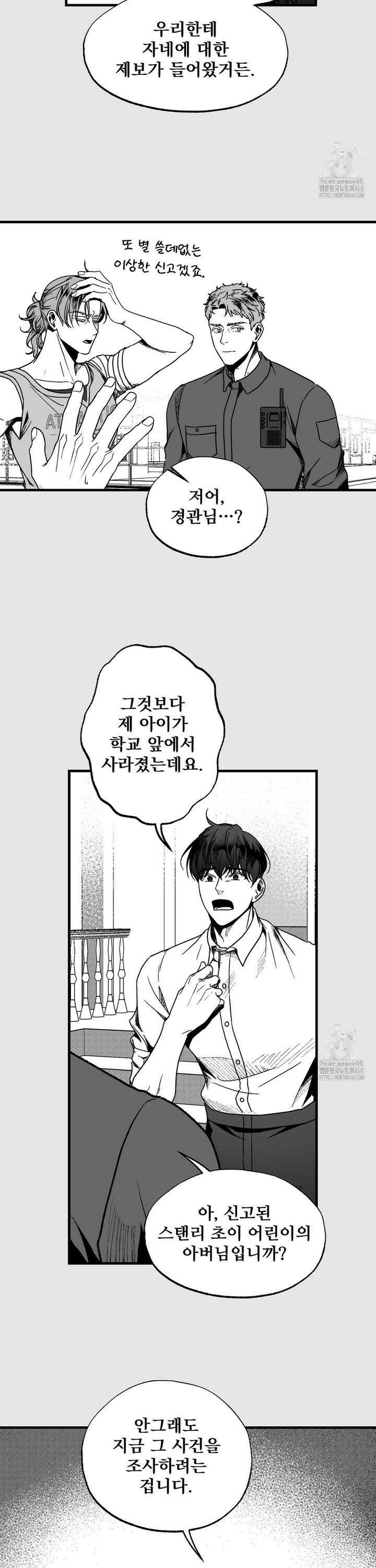 에버그레이 17화 20
