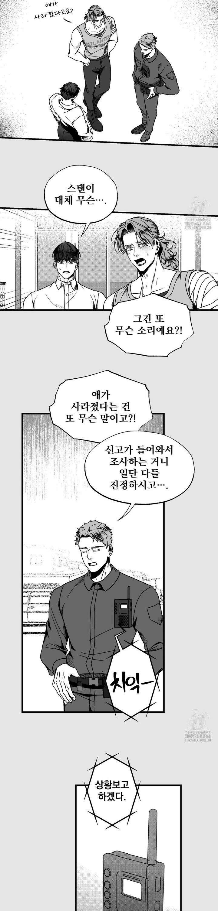 에버그레이 17화 21