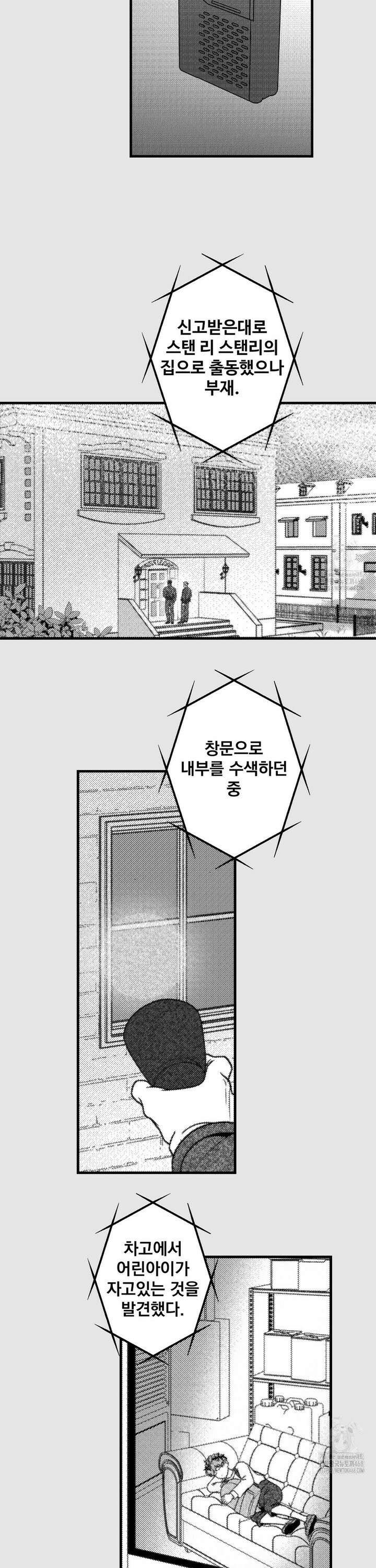 에버그레이 17화 22