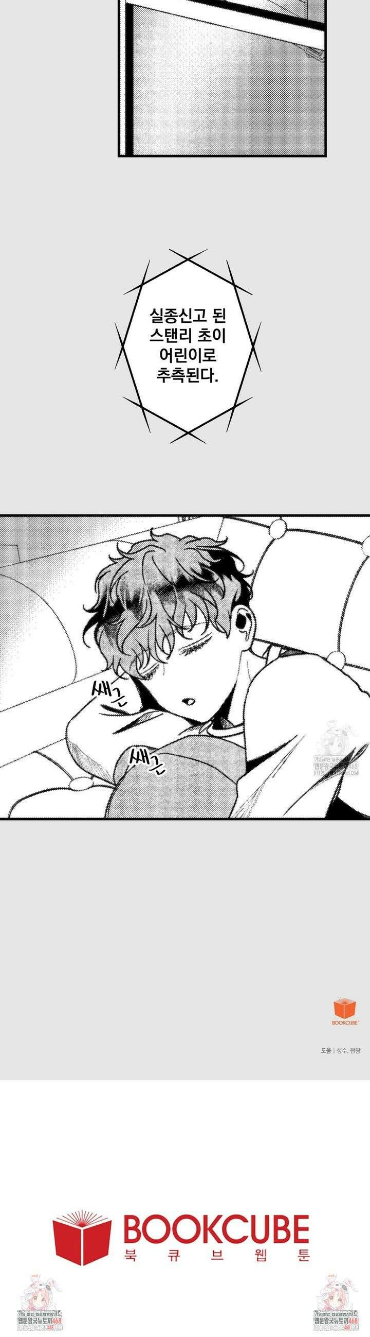 에버그레이 17화 23